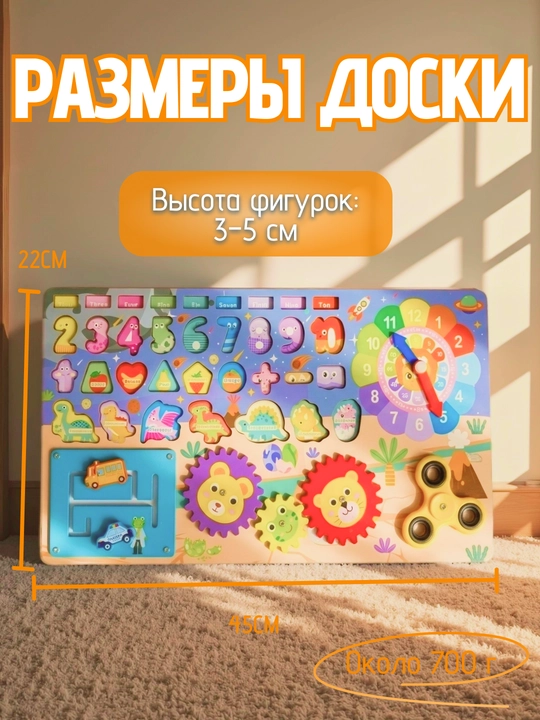 Развивающая детская доска Montessori, моторика, лабиринт, сортер, бизиборд, обучалка