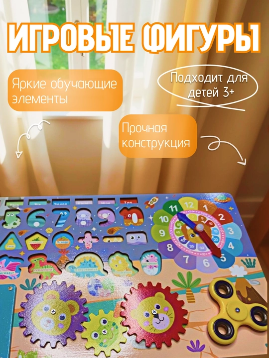 Развивающая детская доска Montessori, моторика, лабиринт, сортер, бизиборд, обучалка