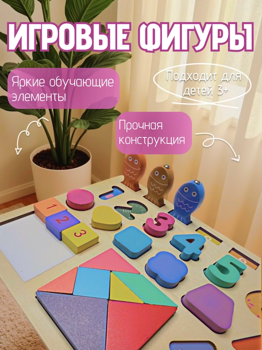 Развивающая детская доска Montessori, моторика, лабиринт, сортер, бизиборд, обучалка
