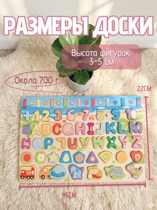 Развивающая детская доска Montessori, моторика, лабиринт, сортер, бизиборд, обучалка