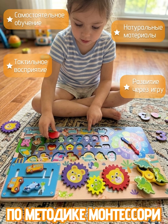 Развивающая детская доска Montessori, моторика, лабиринт, сортер, бизиборд, обучалка