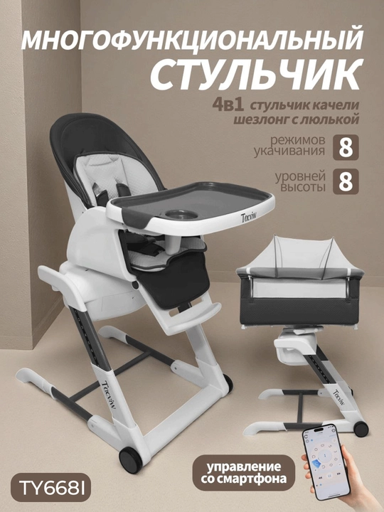 Стульчик для кормления ребенка, многофункциональный обеденный стул, 3 в 1 - 