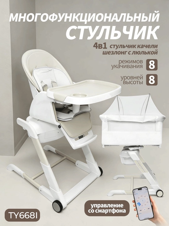 Стульчик для кормления ребенка, многофункциональный обеденный стул, 3 в 1 - 