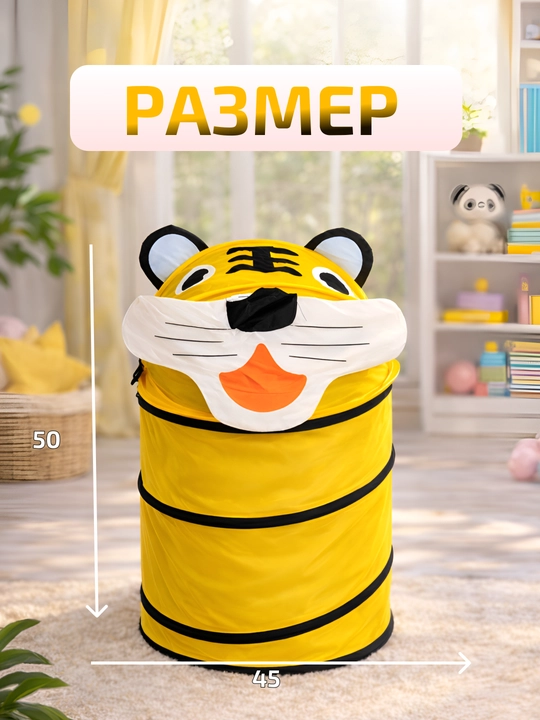 Корзина для игрушек детская с животным дизайном, складная большая