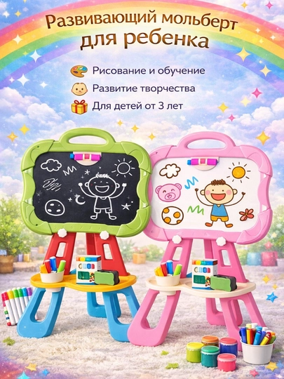 Детский мольберт двухсторонний, доска для рисования с маркерами, детская обучающая доска — KOMI-MOLBERT09610001002000000-РОЗОВ