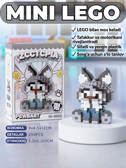 Конструктор для детей набор зверополис фигурок животных LEGO игрушка мини фигурки детям — TOYGAMS-МИНИЛЕГО-СЕРЫЙ