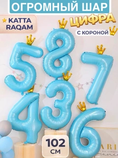 Голубой