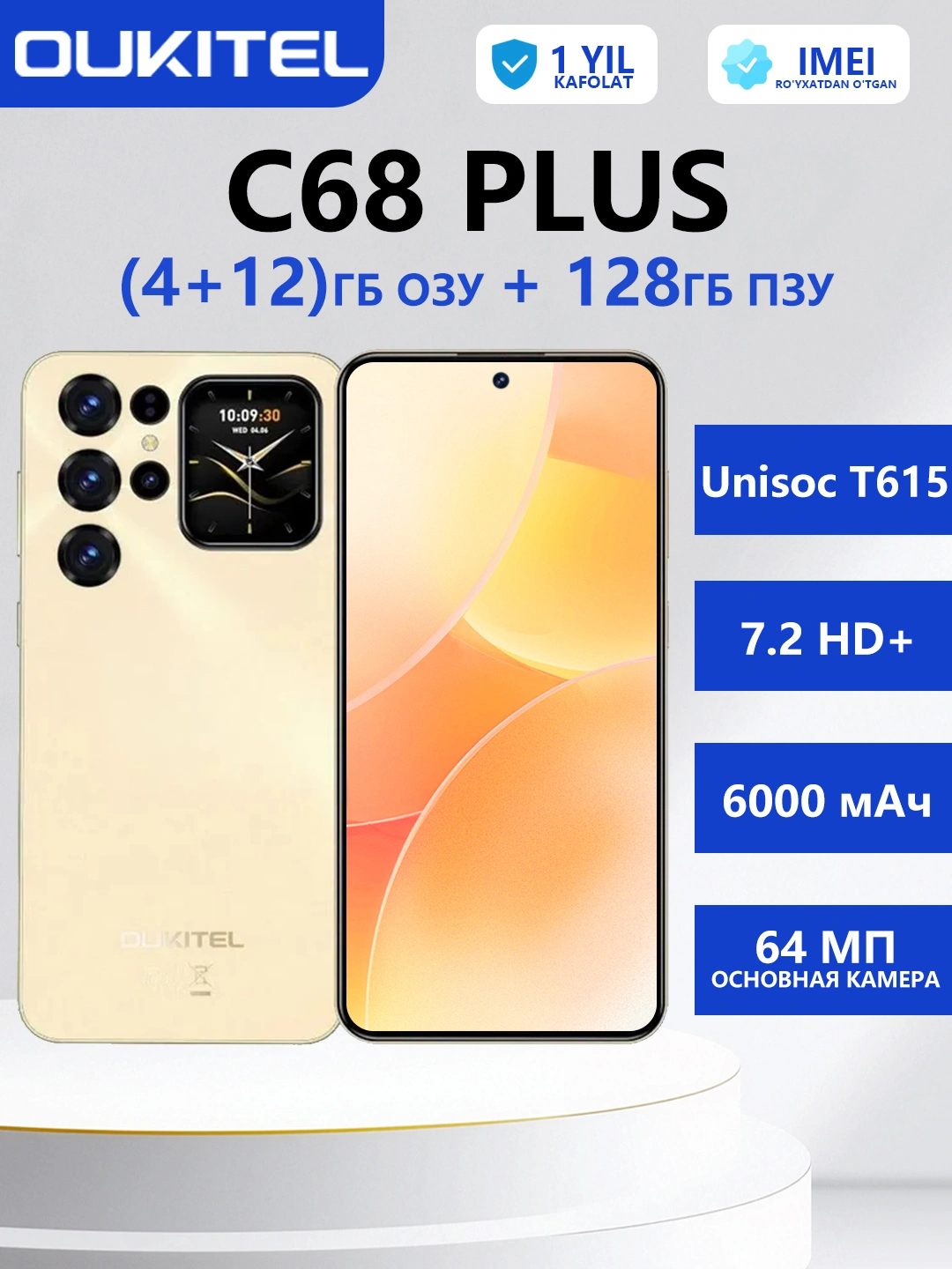 Смартфон OUKITEL C68 Plus 8/128, дисплей 7,2 IPS HD+ 120 ГЦ за 1912000 сум по лучшей цене. Uzum Market