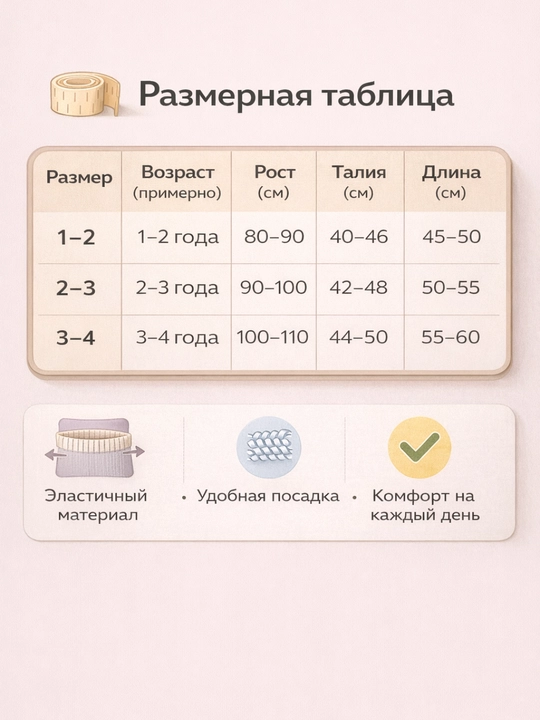 Детские эластичные леггинсы для девочек, мягкие и удобные на каждый день