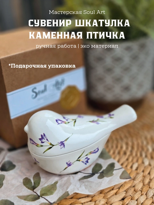 Suvener gipsli quticha qushcha