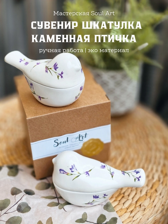 Suvener gipsli quticha qushcha