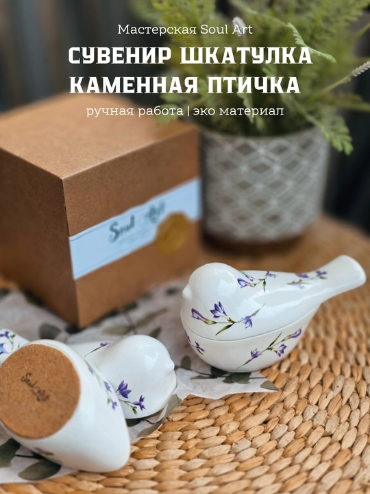 Suvener gipsli quticha qushcha
