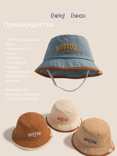Детская панама, летняя шляпа от солнца, для мальчиков и девочек, 1–4 года — MOKIDS-PANAMKABOSTON-СВЕТСИН-Freesize