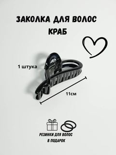 Черный