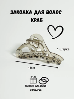 Прозрачный