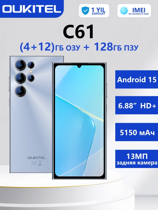 Смартфон S26 Ultra Oukitel, Экран ips-120гц, C26 24GB Ram/ 128GB ROM - 