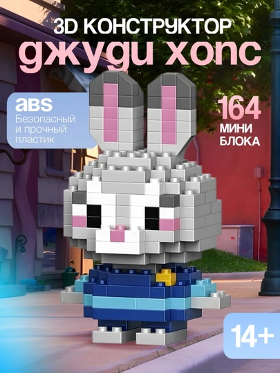 Лего 3D конструктор из миниблоков, LEGO космонавт, животные, кошки, собаки — SNAPSY-КОСМОНА-ЛАВАНД