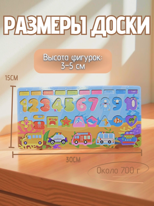 Развивающая детская доска Montessori, моторика, лабиринт, сортер, бизиборд, обучалка