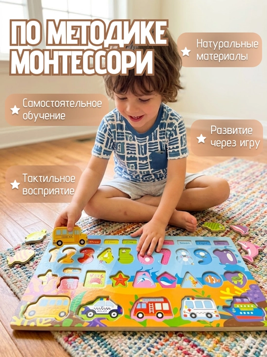 Развивающая детская доска Montessori, моторика, лабиринт, сортер, бизиборд, обучалка
