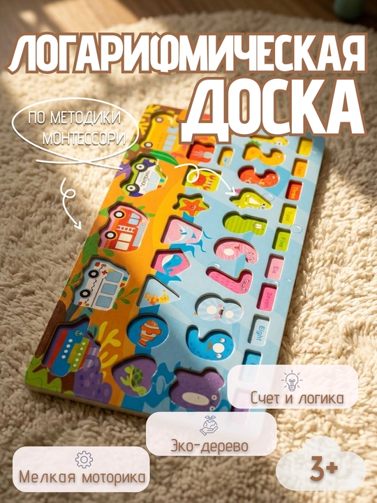 Bolalar uchun Montessori o‘yin doskasi, motorika, labirint, bizibord, sorter - 