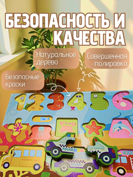 Развивающая детская доска Montessori, моторика, лабиринт, сортер, бизиборд, обучалка