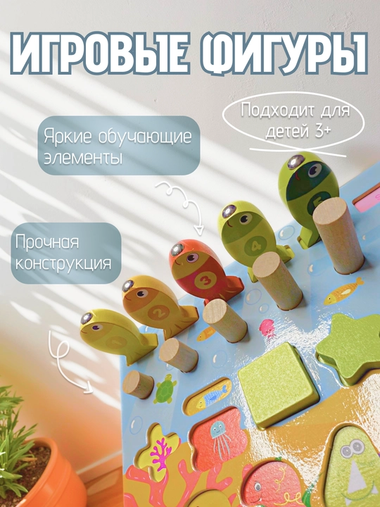 Развивающая детская доска Montessori, моторика, лабиринт, сортер, бизиборд, обучалка