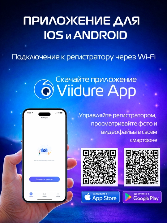 Видеорегистратор TEYES Q8 PRO, с 3 камерами, Wi-Fi наблюдение, 6 месяцев гарантии