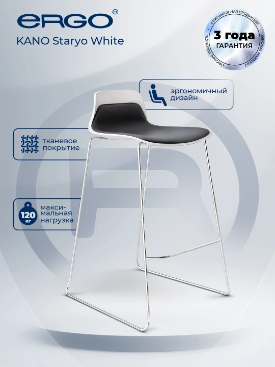 Bar stuli KANO Staryo White - 