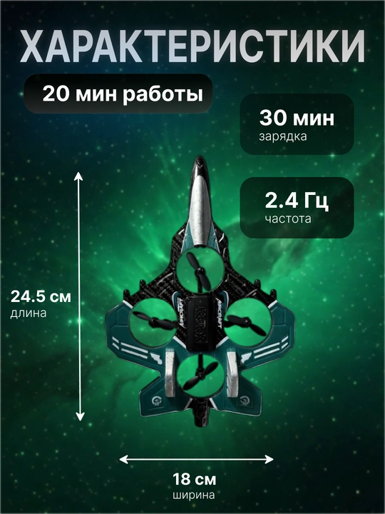 Детский летающий самолёт-дрон, на пульте управления, с вращением 360°