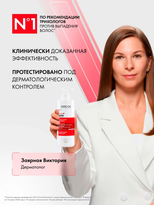 Шампунь VICHY DERCOS Energy+, против выпадения волос, 400 мл