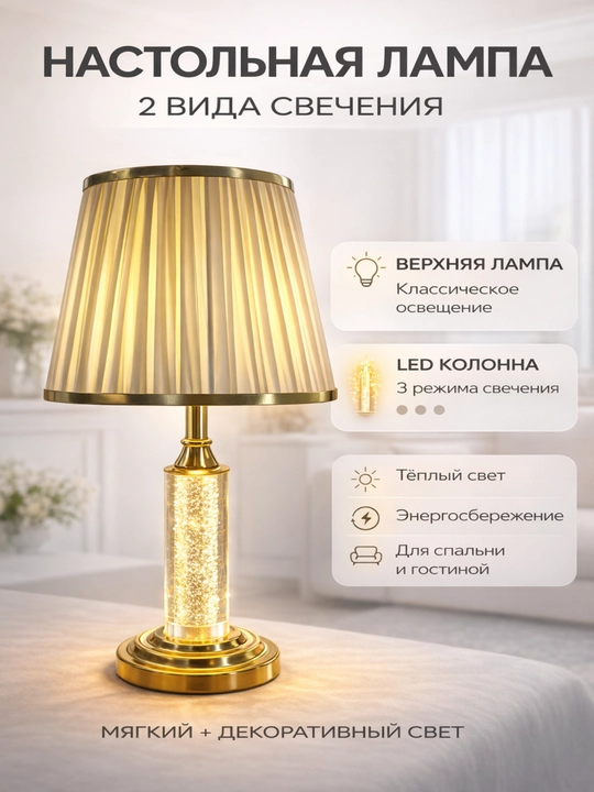 LED stol chiroq, 2 xil yoritish E27 lampochka va LED, yotoqxona uchun zamonaviy chiroq - 
