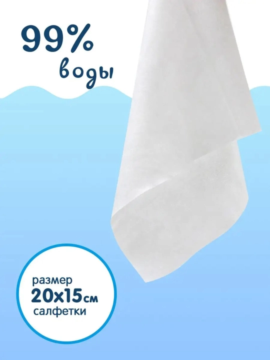 Bolalar uchun Joonies nam salfetkalar, 96 dona