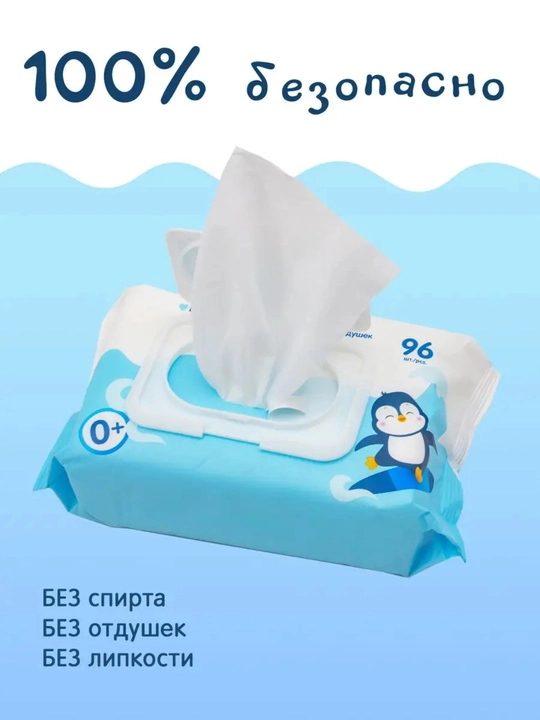 Bolalar uchun Joonies nam salfetkalar, 96 dona
