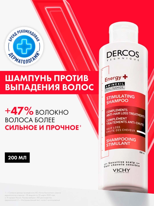 Шампунь VICHY DERCOS Energy+, против выпадения волос, 200 мл - 