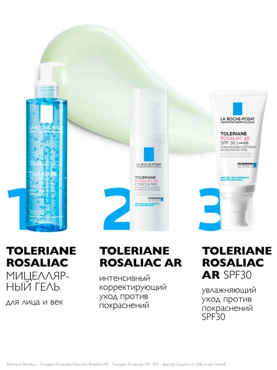 Intensiv tuzatuvchi yuzni parvarish qilish LA ROCHE-POSAY TOLERIANE ROSALIAC AR, qizarishga qarshi, 40ml