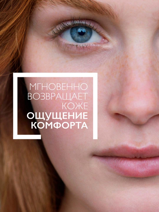Intensiv tuzatuvchi yuzni parvarish qilish LA ROCHE-POSAY TOLERIANE ROSALIAC AR, qizarishga qarshi, 40ml