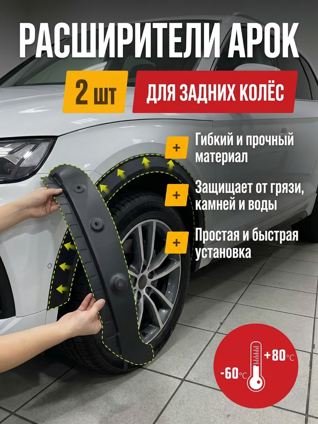 Brizgoviklar Chevrolet, BYD, Lixiang, Kia, Chery, Jetour, Hongqi avtomobillar uchun - 