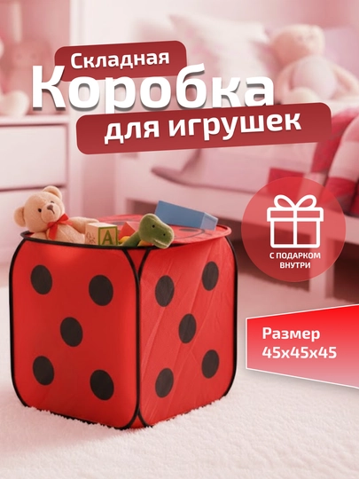Коробка для игрушек детская складная с крышкой, жесткий каркас, большая — MALTOYY-MESHOKKVADRAT-КРАСН