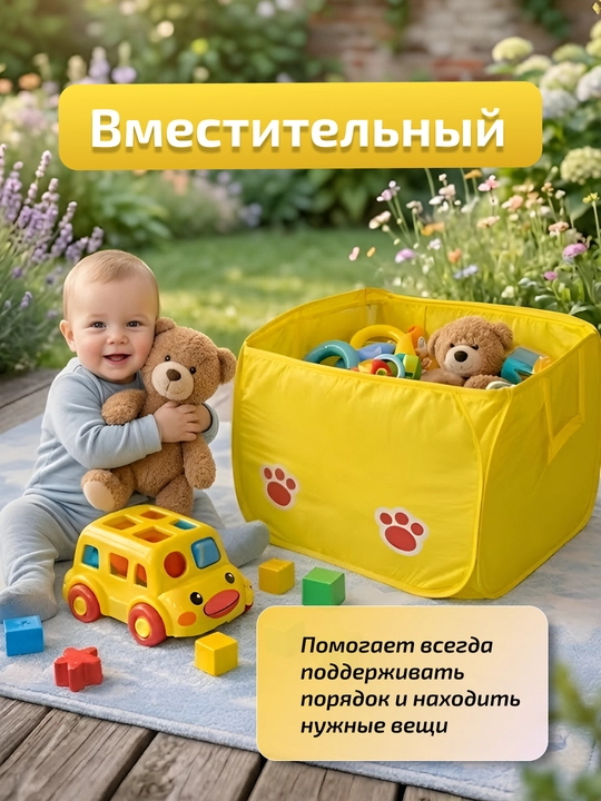 Коробка для игрушек детская складная с крышкой, жесткий каркас, большая