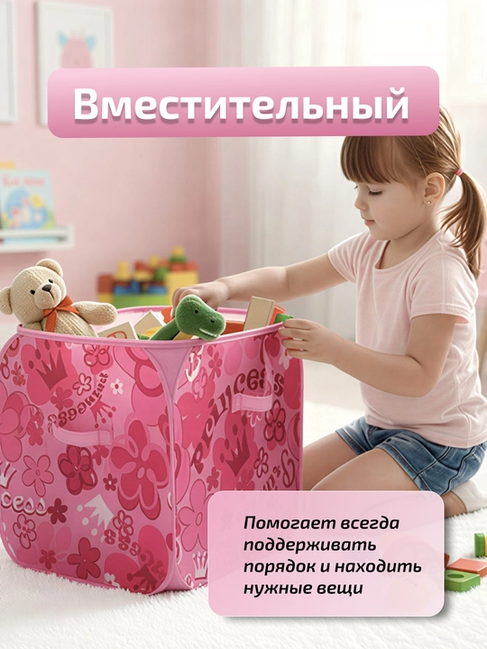 Коробка для игрушек детская складная с крышкой, жесткий каркас, большая