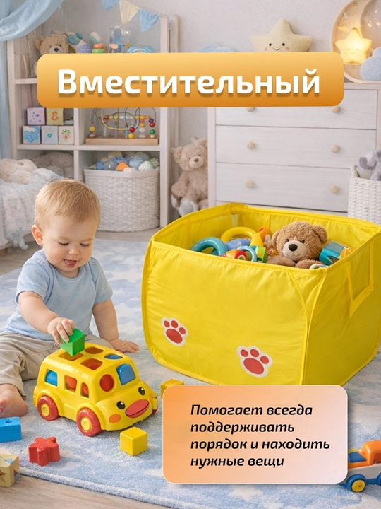 Коробка для игрушек детская складная с крышкой, жесткий каркас, большая