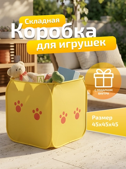 Коробка для игрушек детская складная с крышкой, жесткий каркас, большая — MALTOYY-MESHOKKVADRAT-СВЕТЛОР