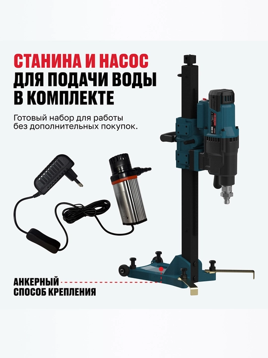 Машина алмазного бурения ALTECO DD 44-300 NWE