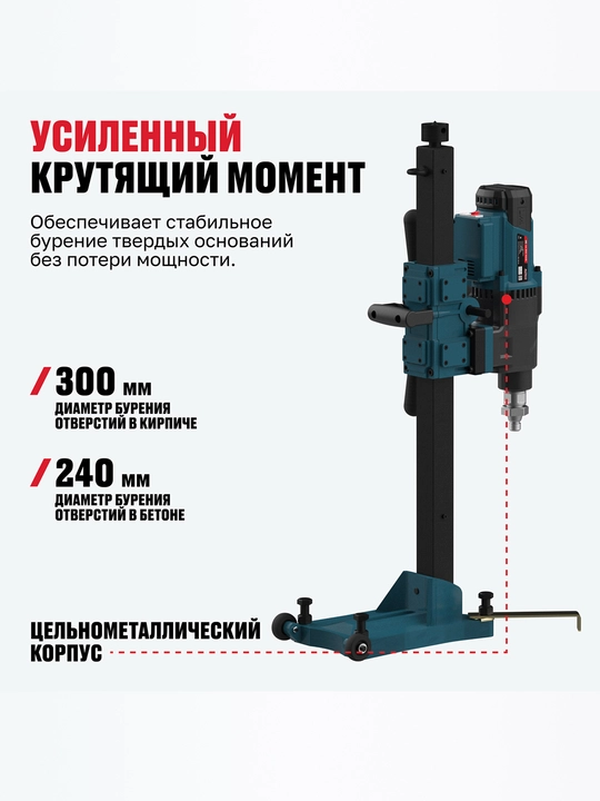 Машина алмазного бурения ALTECO DD 44-300 NWE