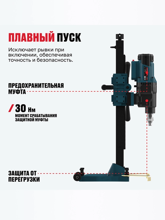 Машина алмазного бурения ALTECO DD 44-300 NWE