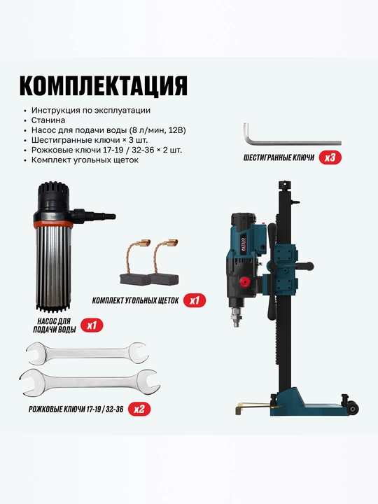 Машина алмазного бурения ALTECO DD 44-300 NWE