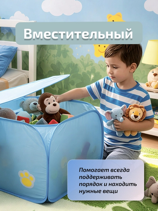 Коробка для игрушек детская складная с крышкой, жесткий каркас, большая