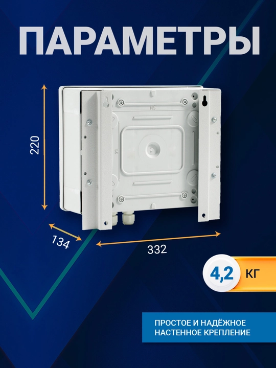 Kuchlanish stabilizatori TEPLOCOM ST-1300, tashqi, IP56, nasos uchun, 1300 VA