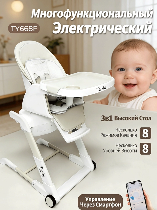 Стульчик для кормления ребенка, многофункциональный обеденный стул, 3 в 1 - 