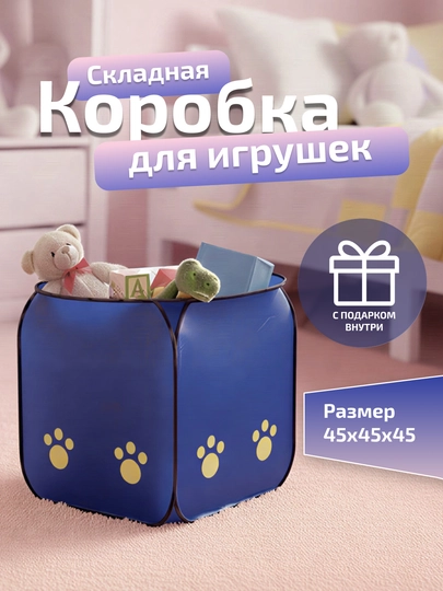 Коробка для игрушек детская складная с крышкой, жесткий каркас, большая — MALTOYY-MESHOKKVADRAT-СИНИЙ